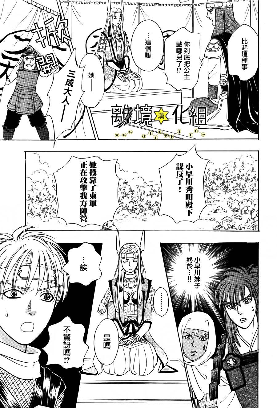 幻兽星座韩漫全集-星兽篇04无删减无遮挡章节图片 