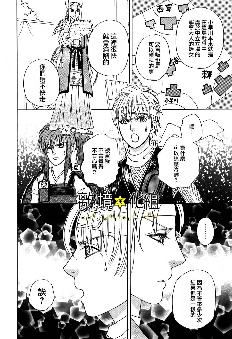 幻兽星座韩漫全集-星兽篇04无删减无遮挡章节图片 