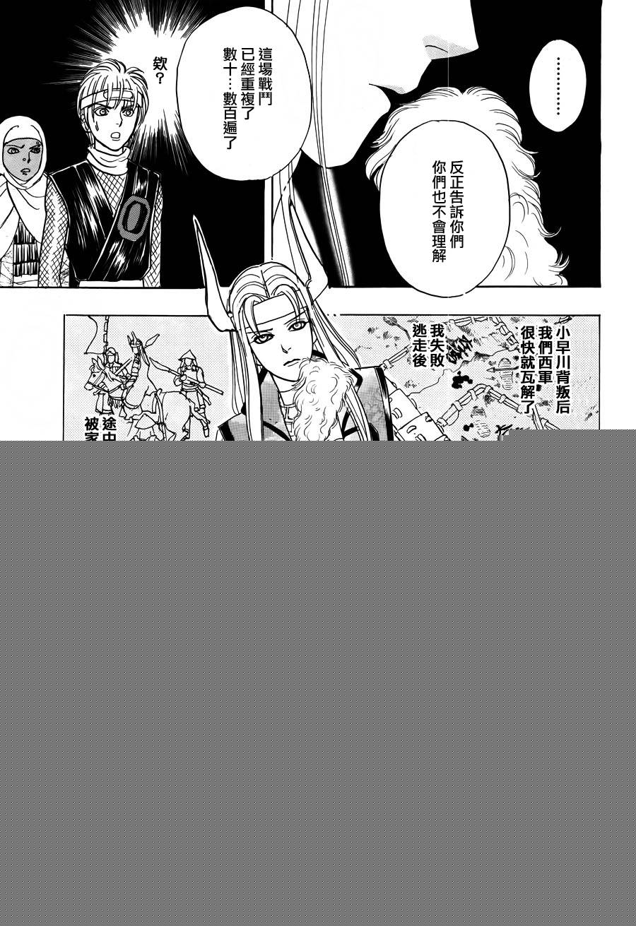 幻兽星座韩漫全集-星兽篇04无删减无遮挡章节图片 