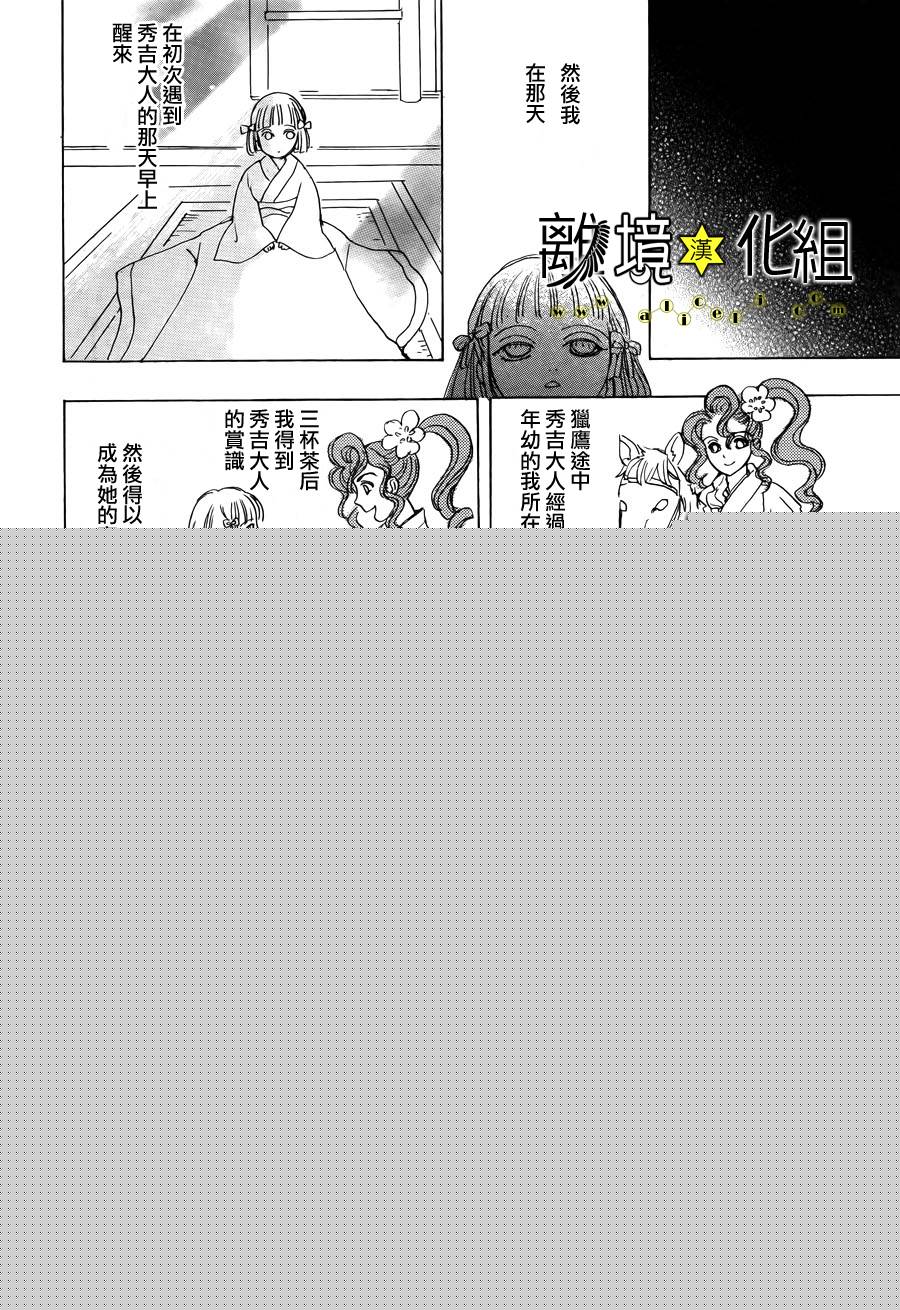 幻兽星座韩漫全集-星兽篇04无删减无遮挡章节图片 