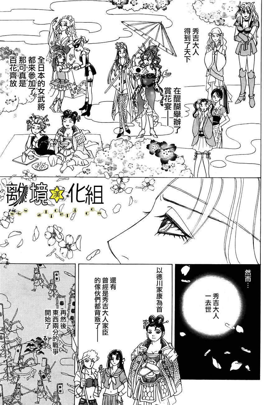 幻兽星座韩漫全集-星兽篇04无删减无遮挡章节图片 