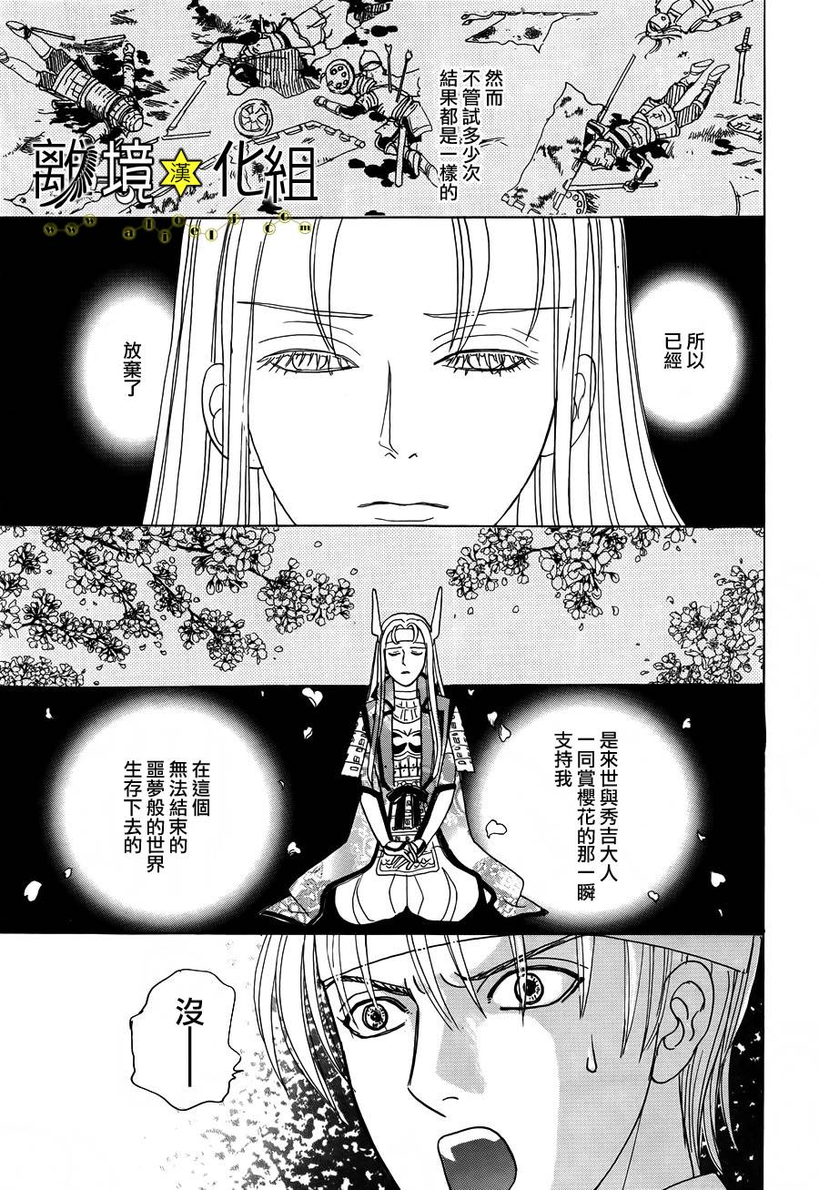 幻兽星座韩漫全集-星兽篇04无删减无遮挡章节图片 