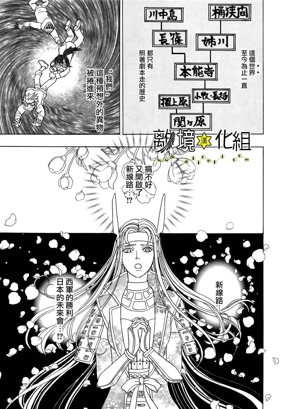 幻兽星座韩漫全集-星兽篇04无删减无遮挡章节图片 