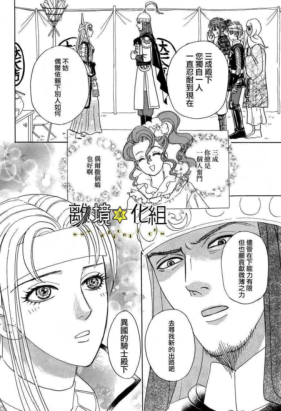幻兽星座韩漫全集-星兽篇04无删减无遮挡章节图片 