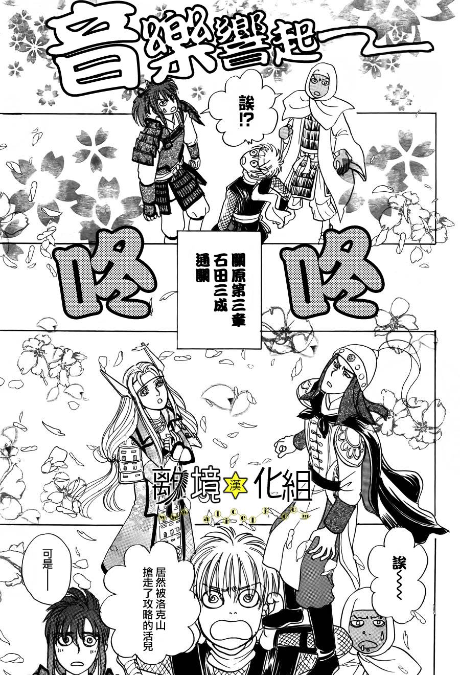 幻兽星座韩漫全集-星兽篇04无删减无遮挡章节图片 