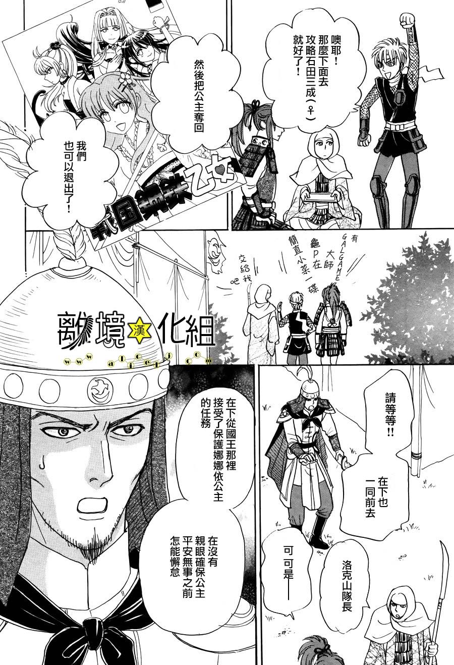 幻兽星座韩漫全集-星兽篇04无删减无遮挡章节图片 