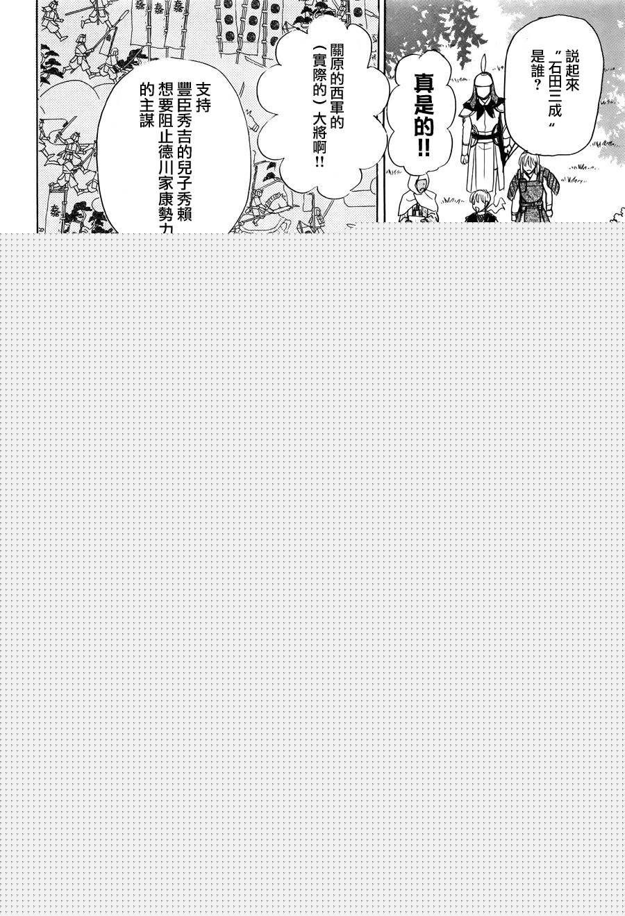 幻兽星座韩漫全集-星兽篇04无删减无遮挡章节图片 