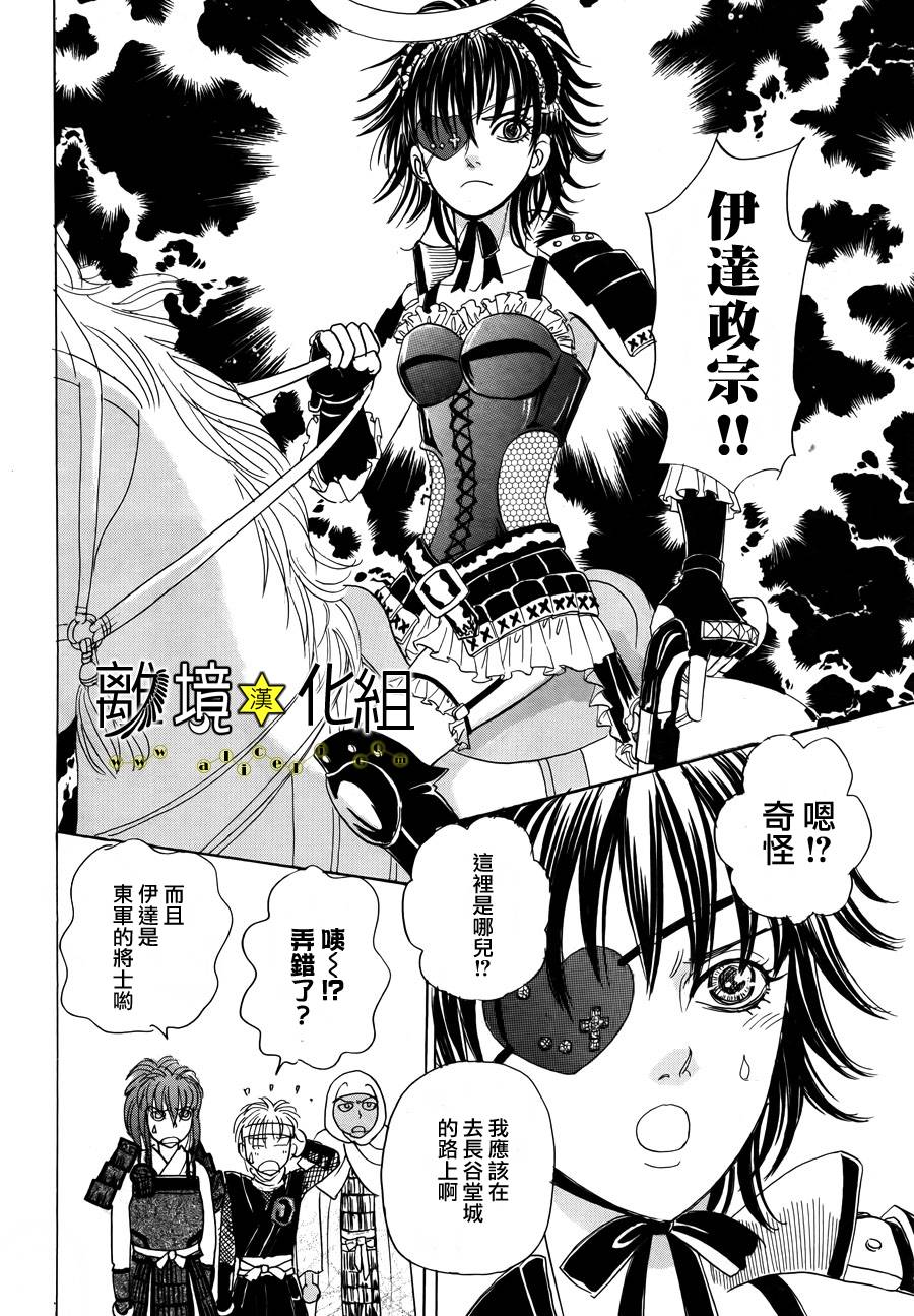 幻兽星座韩漫全集-星兽篇05无删减无遮挡章节图片 