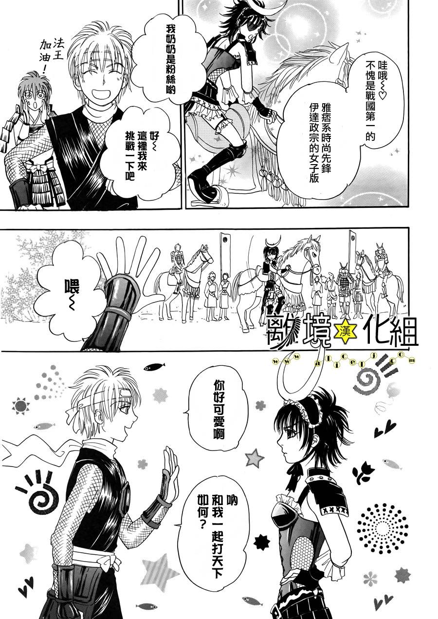 幻兽星座韩漫全集-星兽篇05无删减无遮挡章节图片 