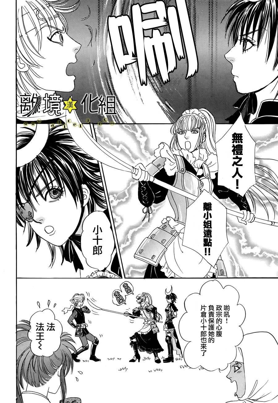 幻兽星座韩漫全集-星兽篇05无删减无遮挡章节图片 