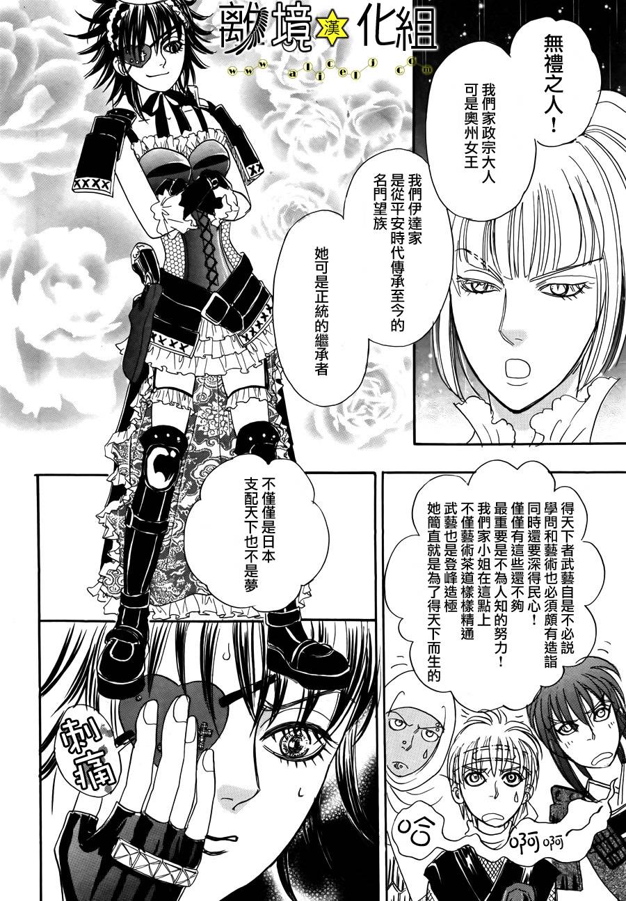 幻兽星座韩漫全集-星兽篇05无删减无遮挡章节图片 