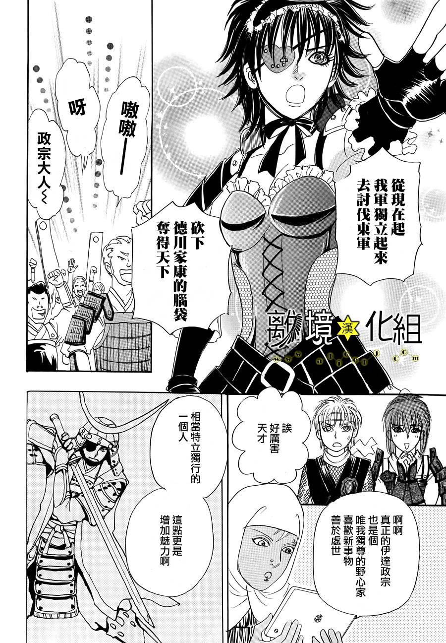 幻兽星座韩漫全集-星兽篇05无删减无遮挡章节图片 