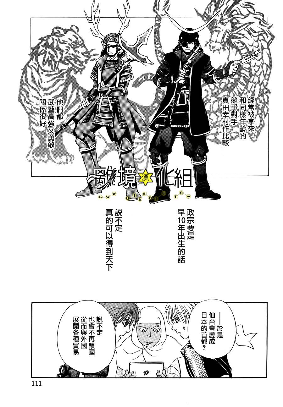 幻兽星座韩漫全集-星兽篇05无删减无遮挡章节图片 