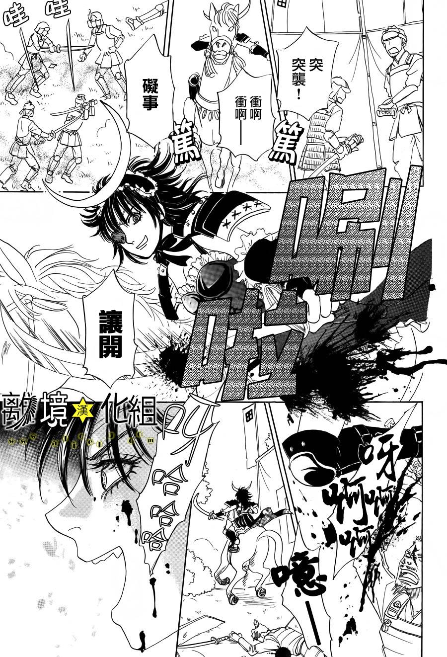 幻兽星座韩漫全集-星兽篇05无删减无遮挡章节图片 