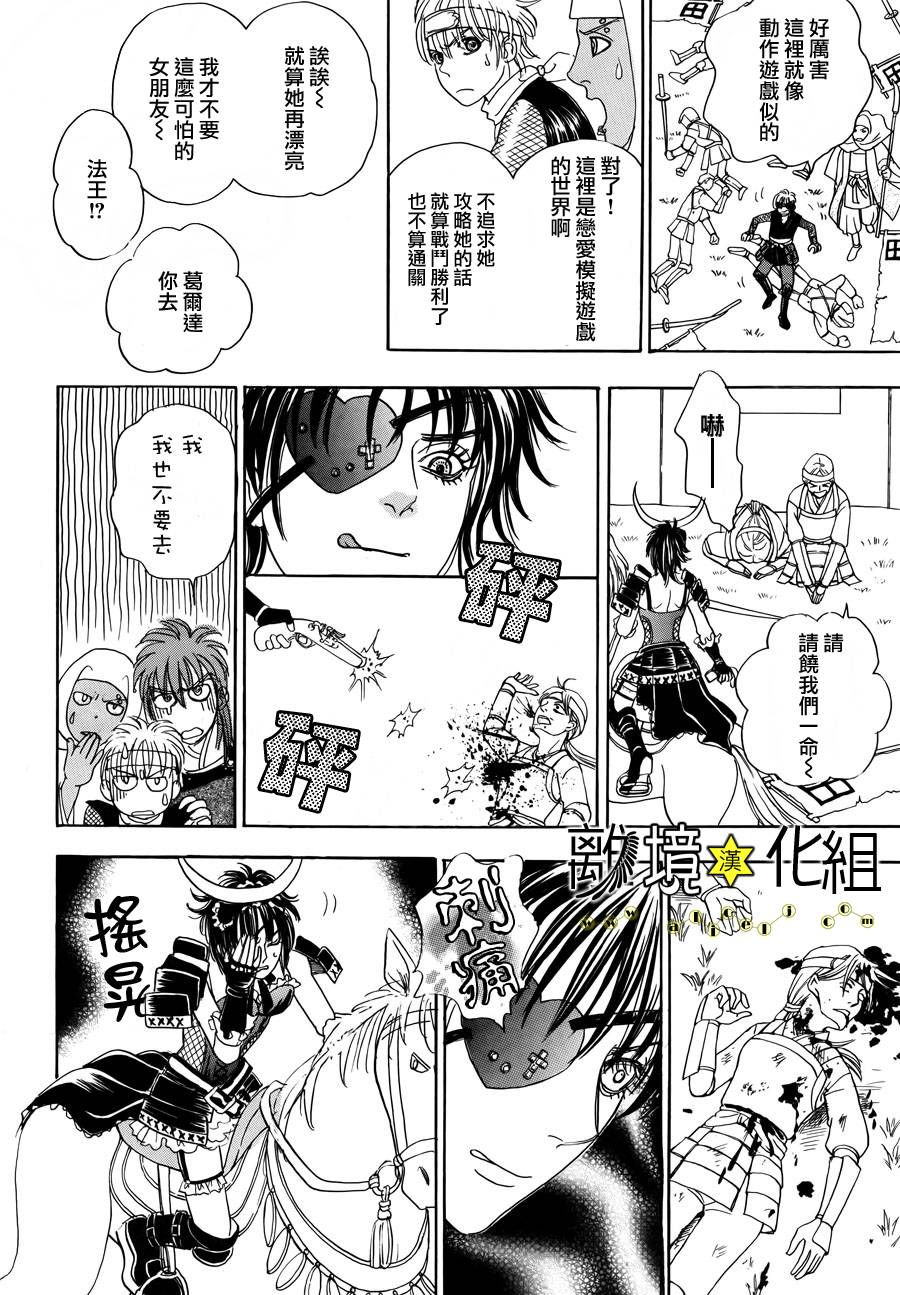 幻兽星座韩漫全集-星兽篇05无删减无遮挡章节图片 