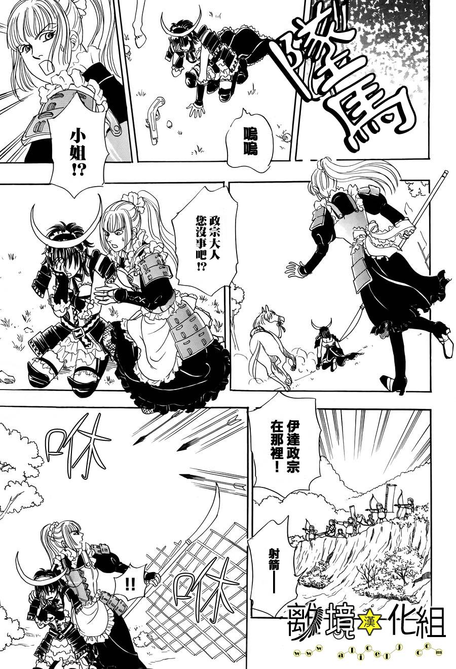 幻兽星座韩漫全集-星兽篇05无删减无遮挡章节图片 