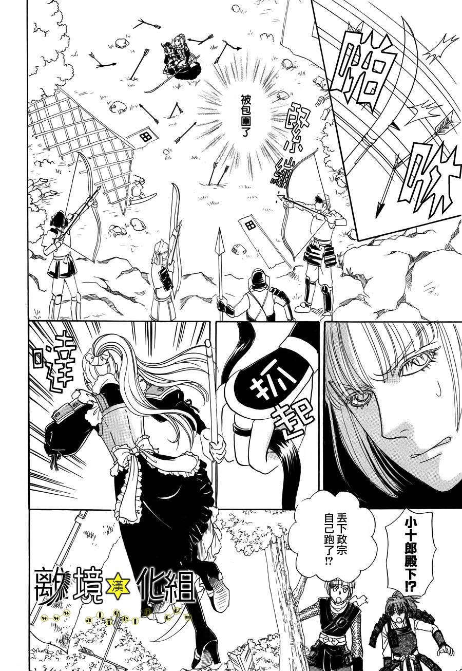 幻兽星座韩漫全集-星兽篇05无删减无遮挡章节图片 