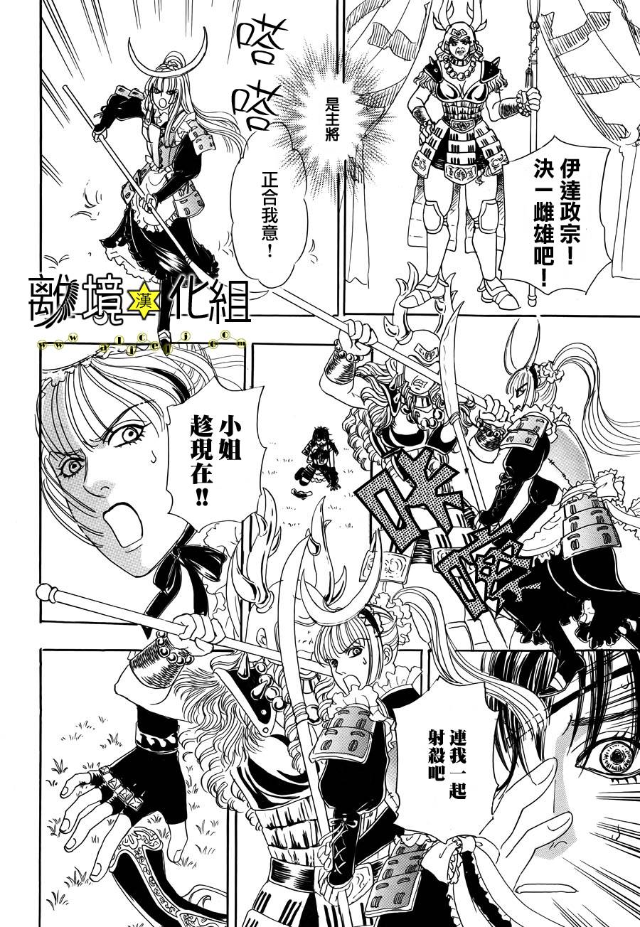 幻兽星座韩漫全集-星兽篇05无删减无遮挡章节图片 