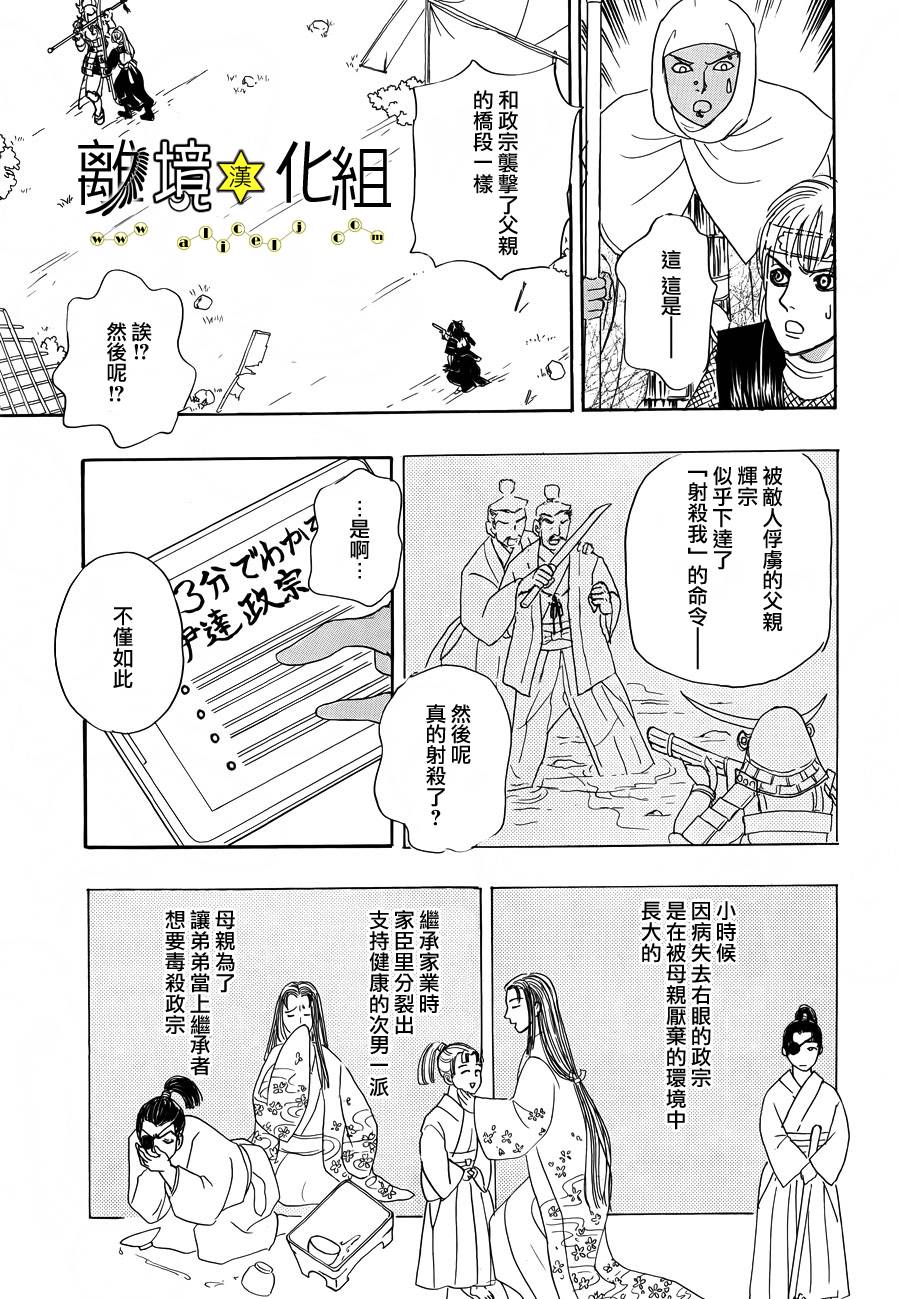 幻兽星座韩漫全集-星兽篇05无删减无遮挡章节图片 