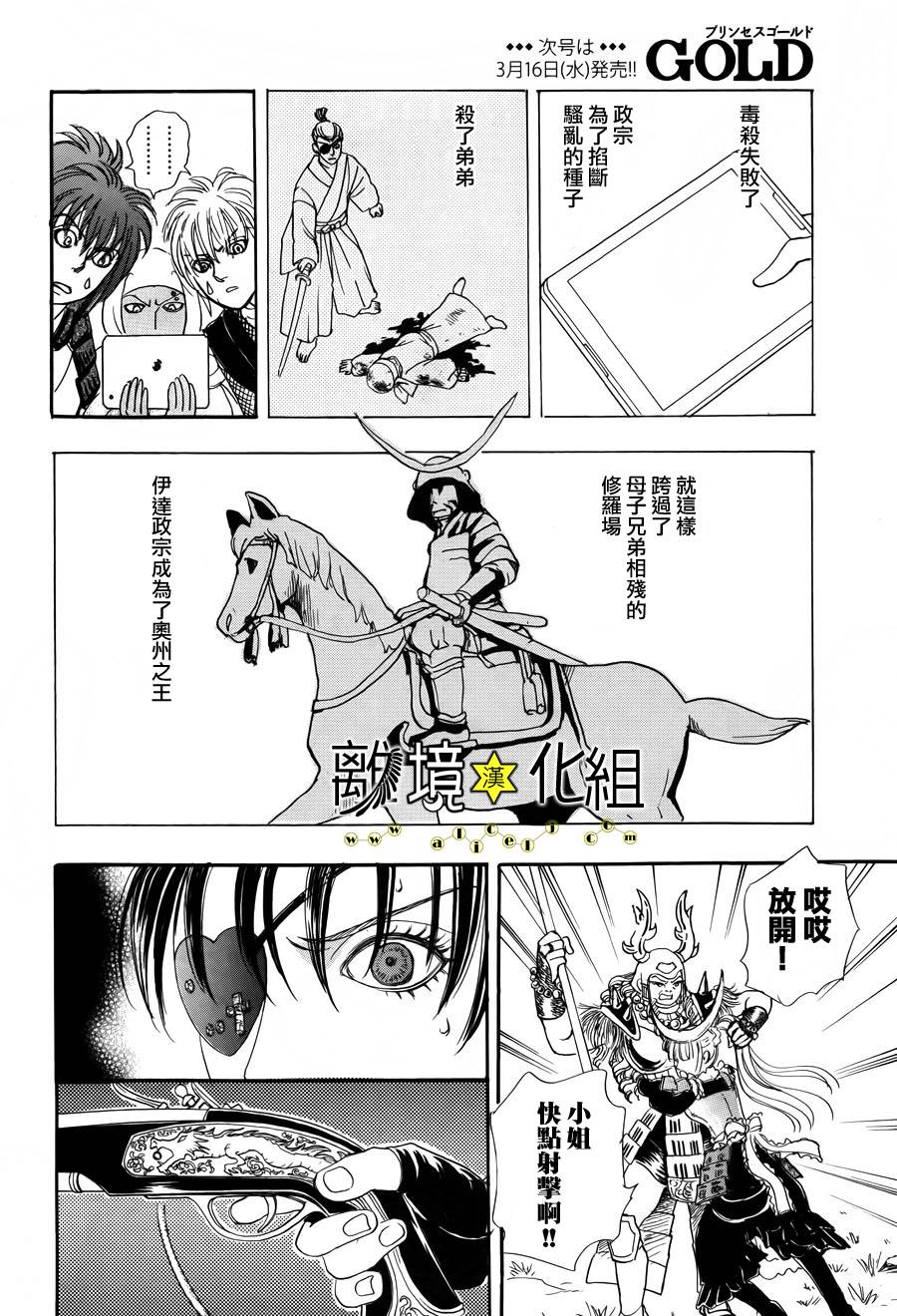 幻兽星座韩漫全集-星兽篇05无删减无遮挡章节图片 