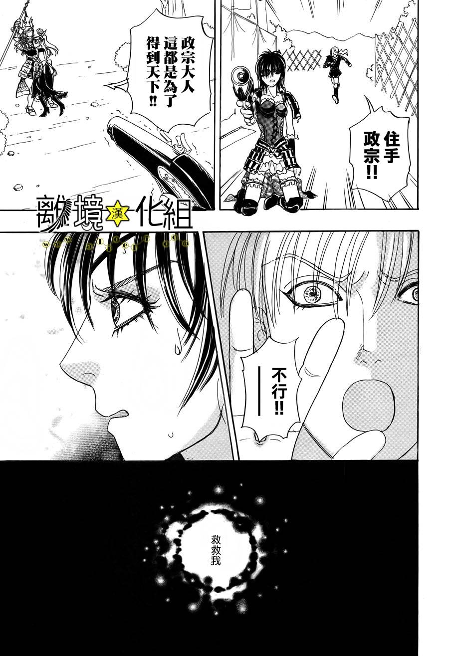 幻兽星座韩漫全集-星兽篇05无删减无遮挡章节图片 