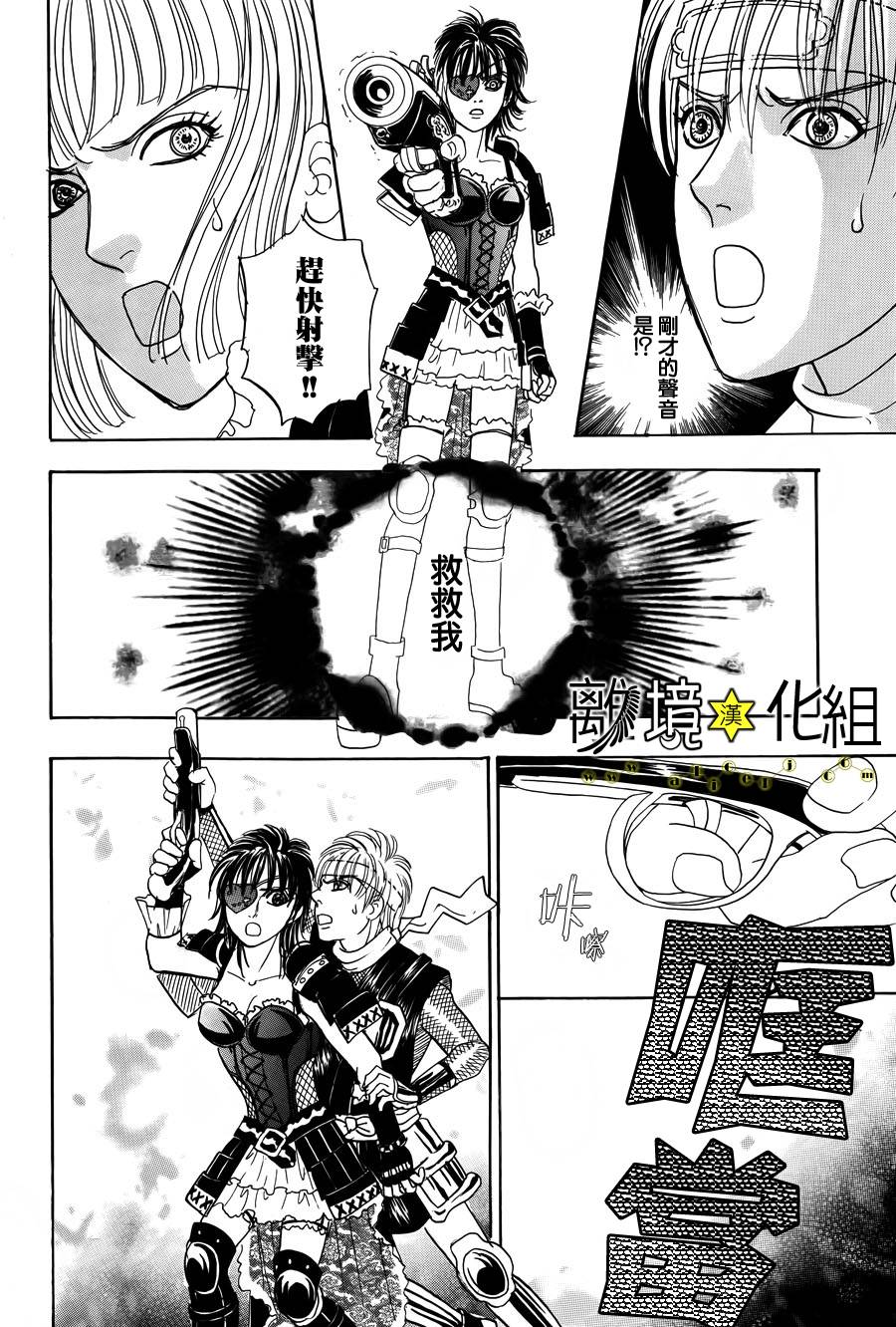 幻兽星座韩漫全集-星兽篇05无删减无遮挡章节图片 