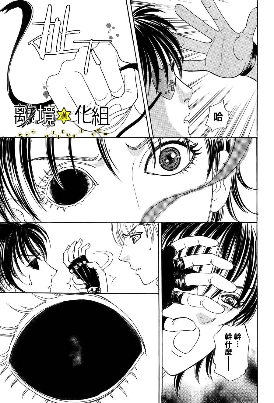 幻兽星座韩漫全集-星兽篇05无删减无遮挡章节图片 