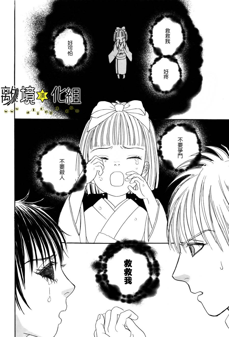 幻兽星座韩漫全集-星兽篇05无删减无遮挡章节图片 