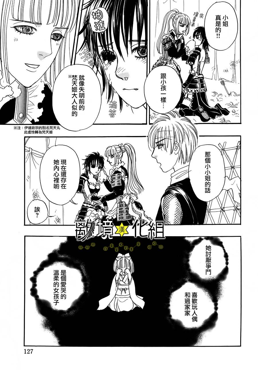 幻兽星座韩漫全集-星兽篇05无删减无遮挡章节图片 