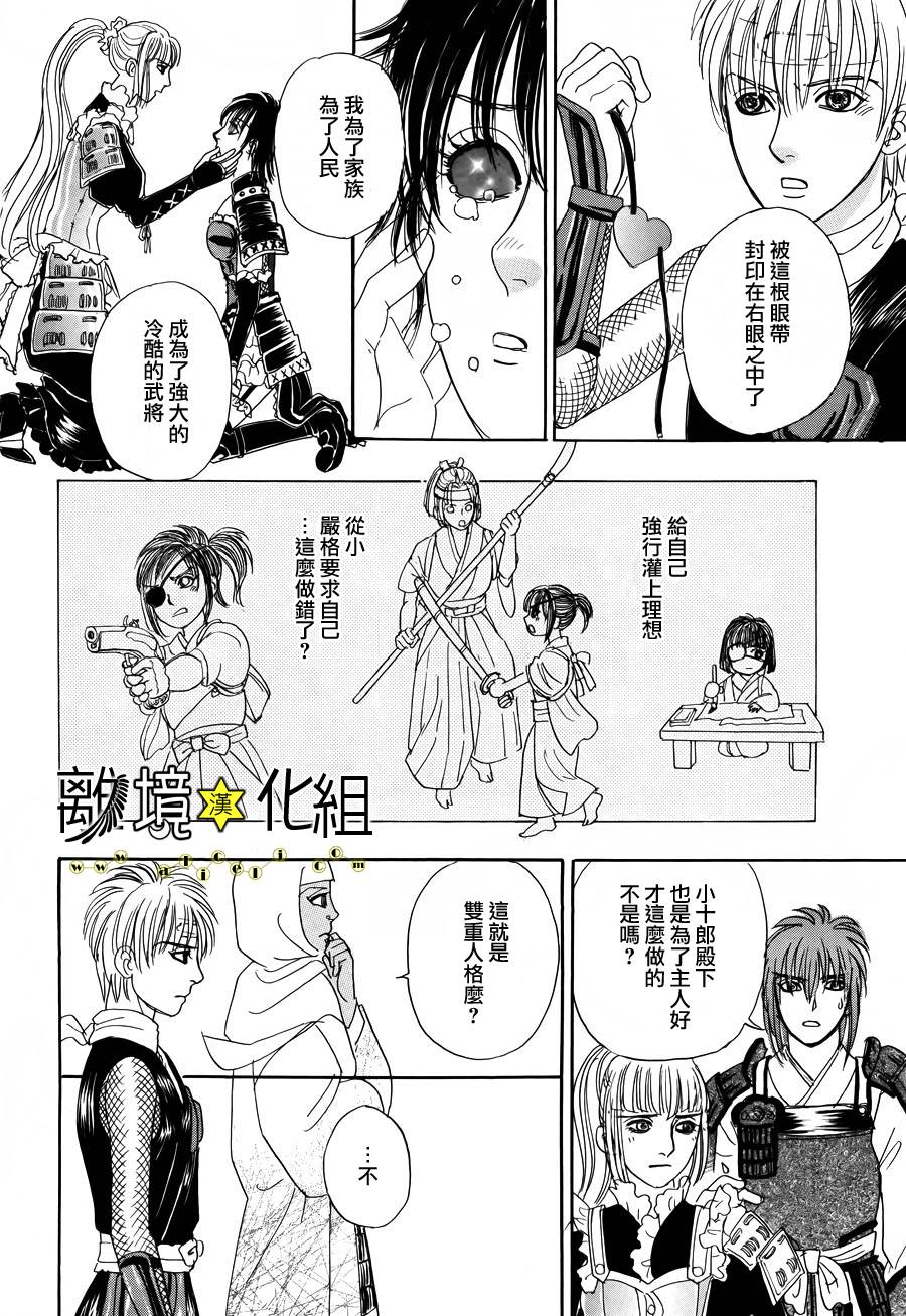幻兽星座韩漫全集-星兽篇05无删减无遮挡章节图片 