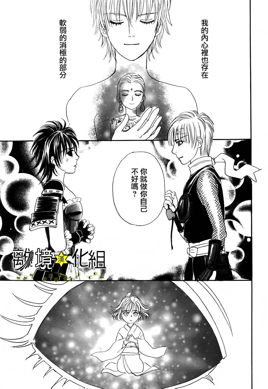 幻兽星座韩漫全集-星兽篇05无删减无遮挡章节图片 