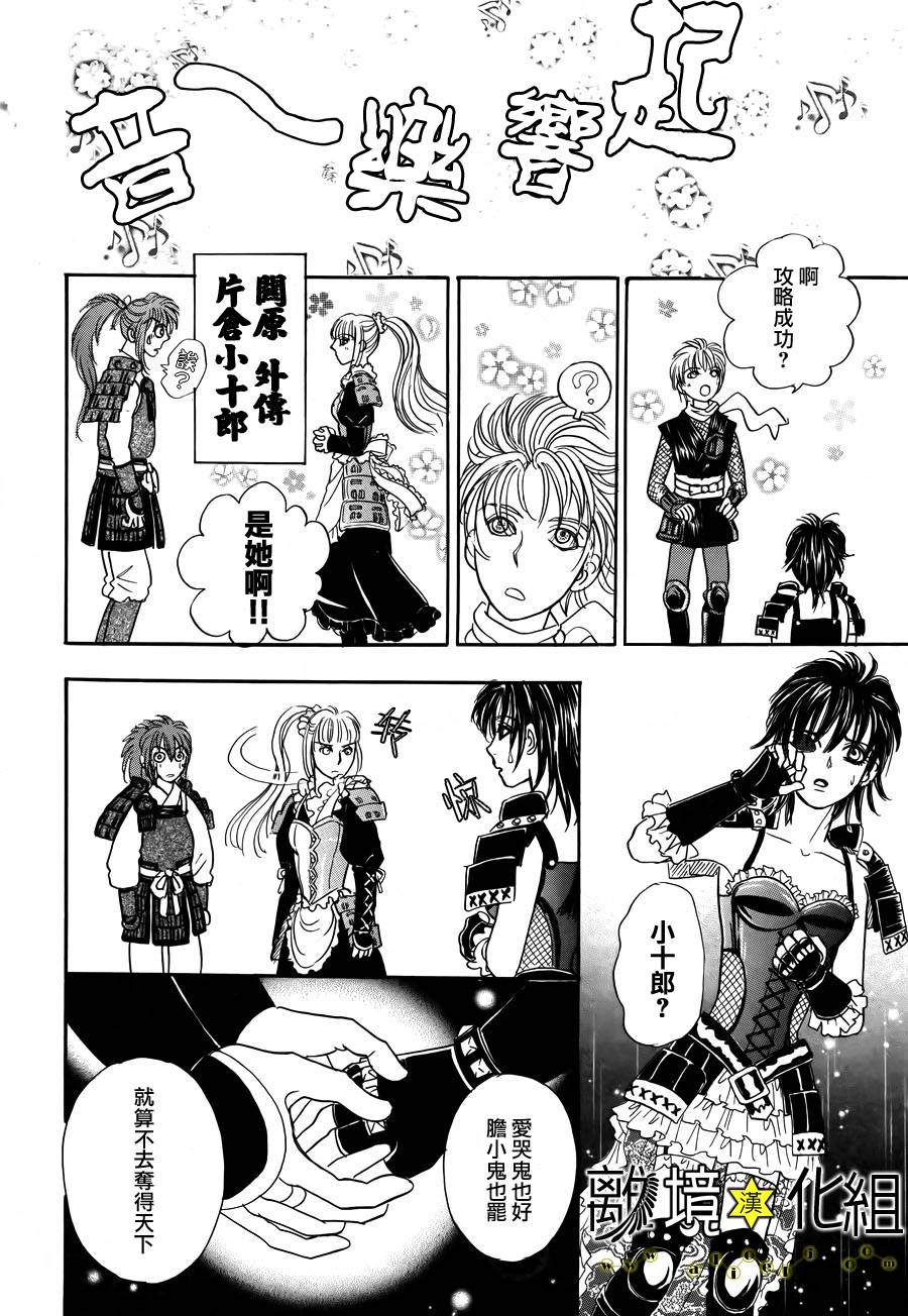 幻兽星座韩漫全集-星兽篇05无删减无遮挡章节图片 