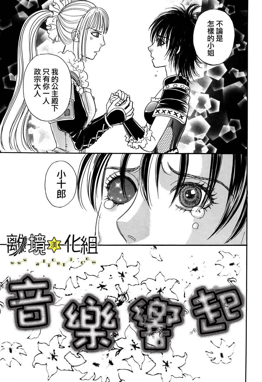 幻兽星座韩漫全集-星兽篇05无删减无遮挡章节图片 