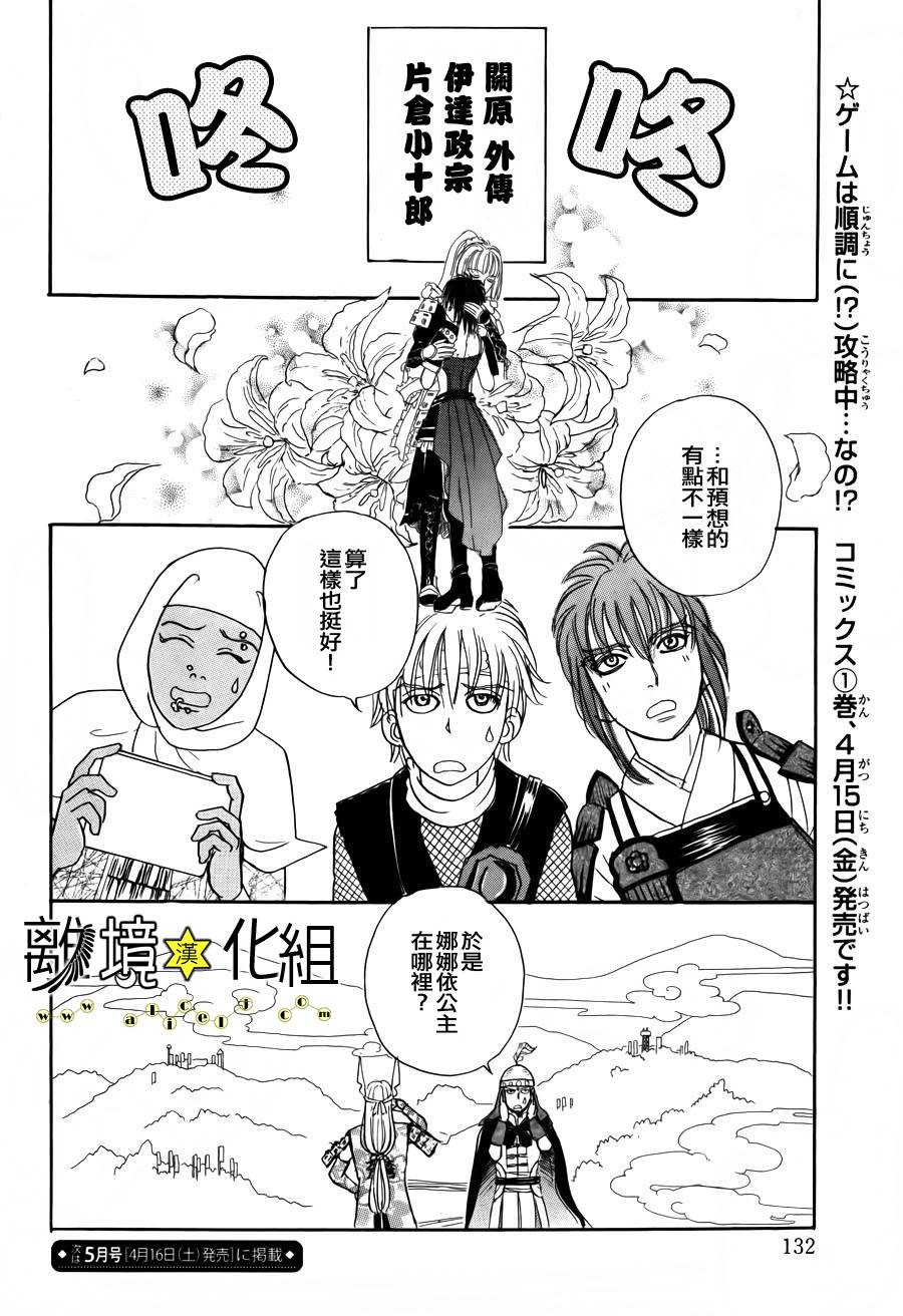 幻兽星座韩漫全集-星兽篇05无删减无遮挡章节图片 