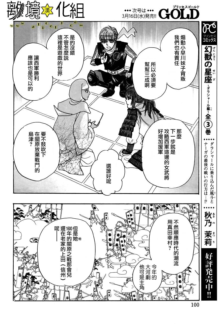 幻兽星座韩漫全集-星兽篇05无删减无遮挡章节图片 