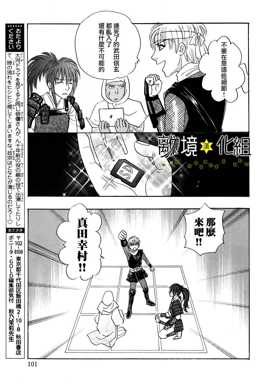 幻兽星座韩漫全集-星兽篇05无删减无遮挡章节图片 