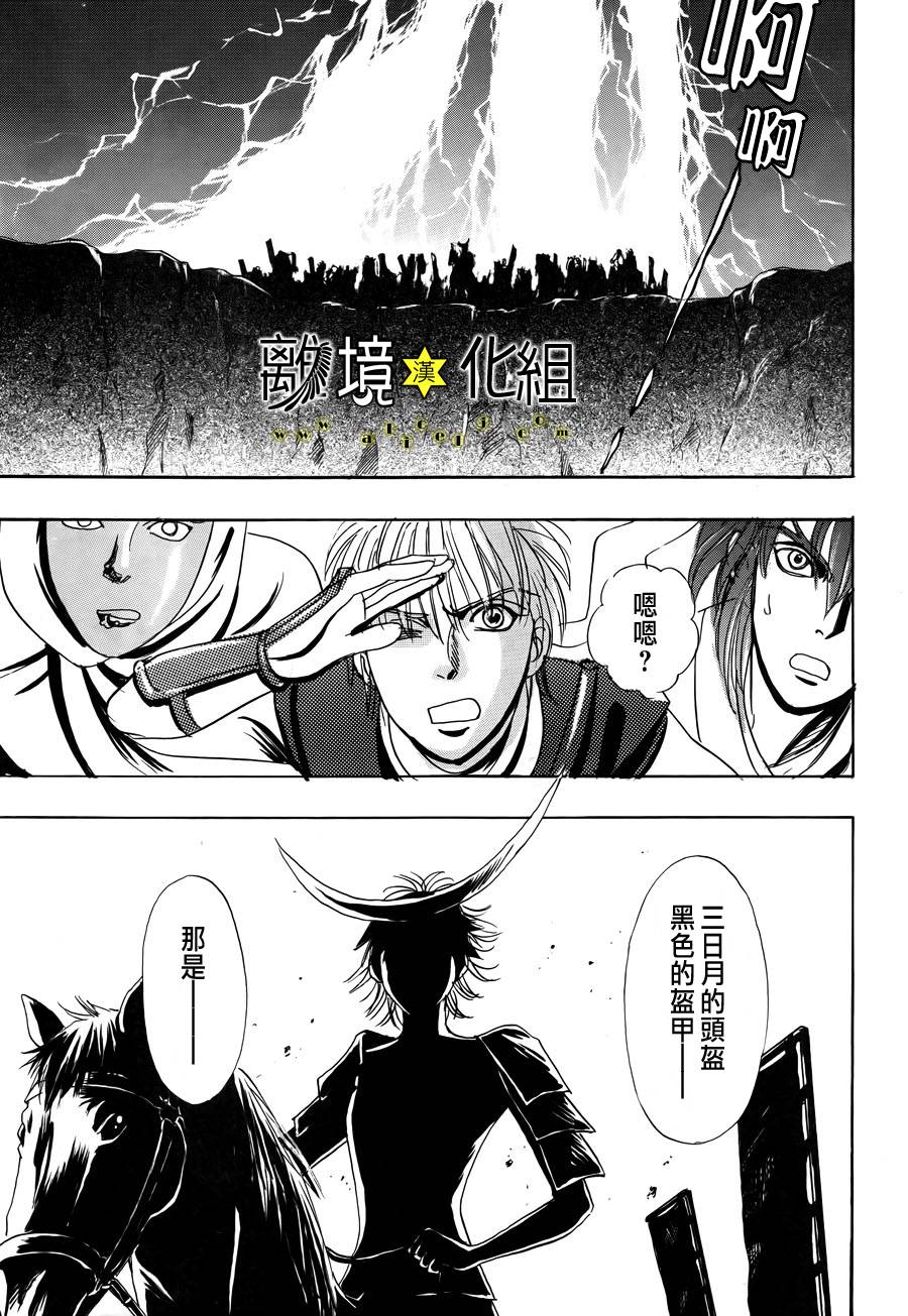 幻兽星座韩漫全集-星兽篇05无删减无遮挡章节图片 