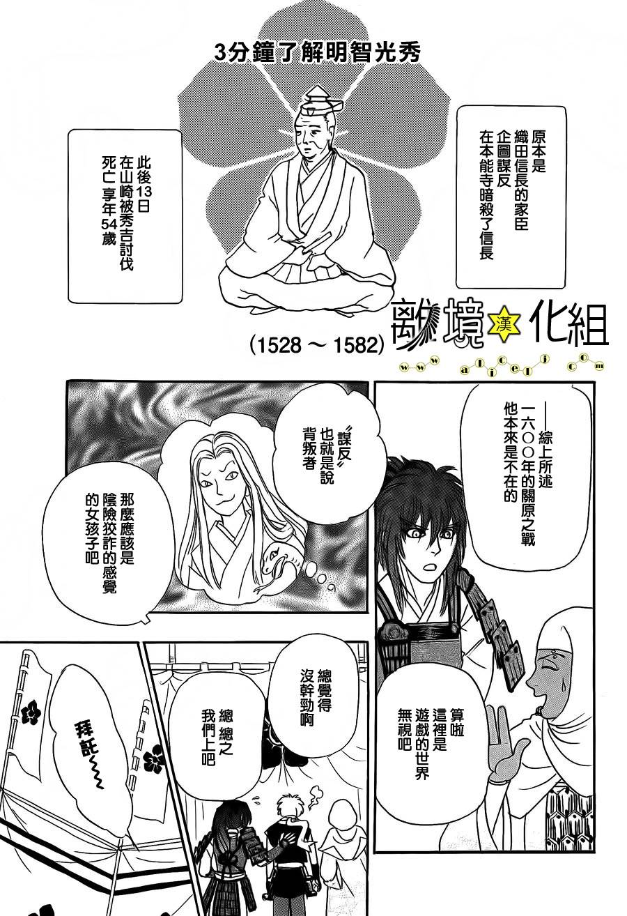 幻兽星座韩漫全集-星兽篇06无删减无遮挡章节图片 