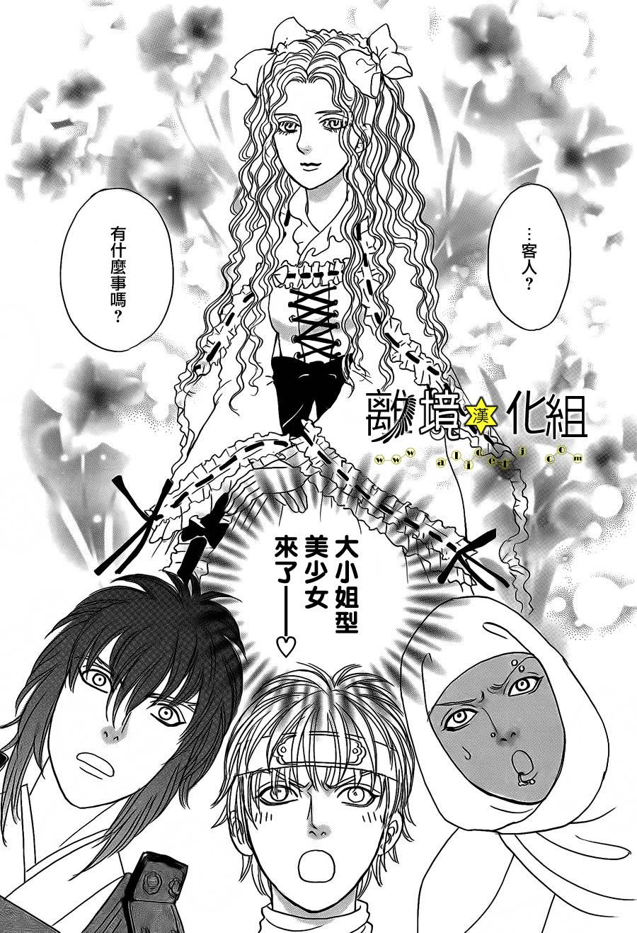 幻兽星座韩漫全集-星兽篇06无删减无遮挡章节图片 