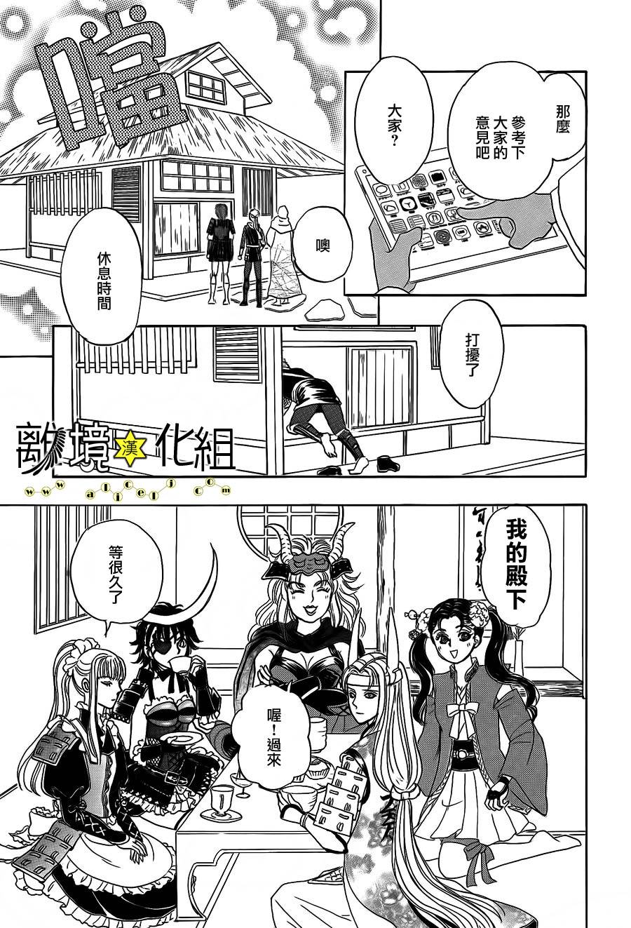 幻兽星座韩漫全集-星兽篇06无删减无遮挡章节图片 