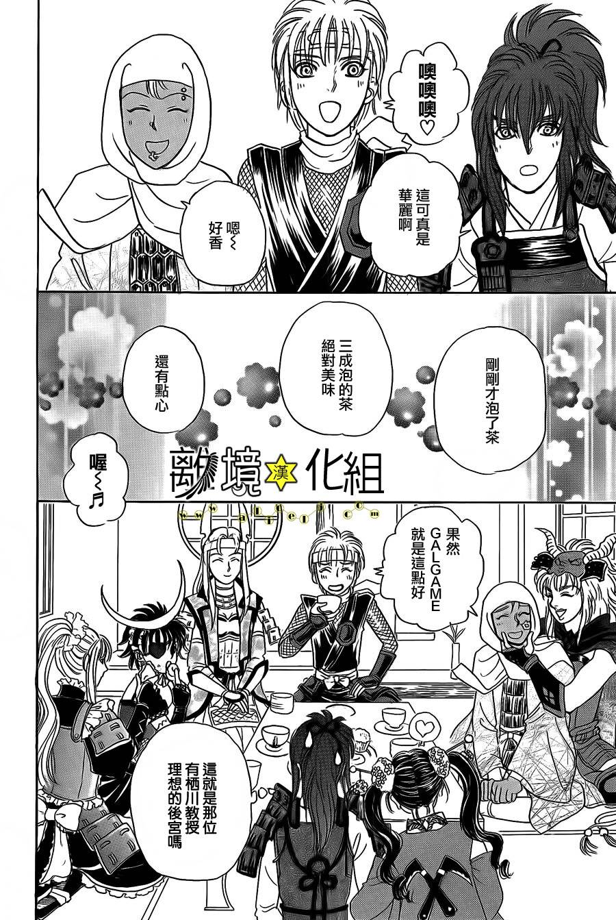幻兽星座韩漫全集-星兽篇06无删减无遮挡章节图片 