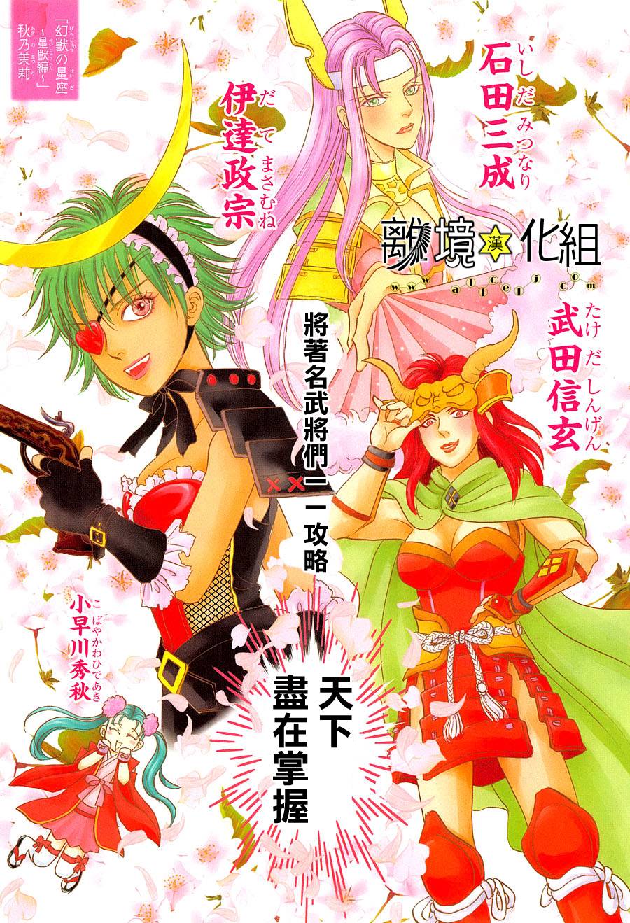 幻兽星座韩漫全集-星兽篇06无删减无遮挡章节图片 