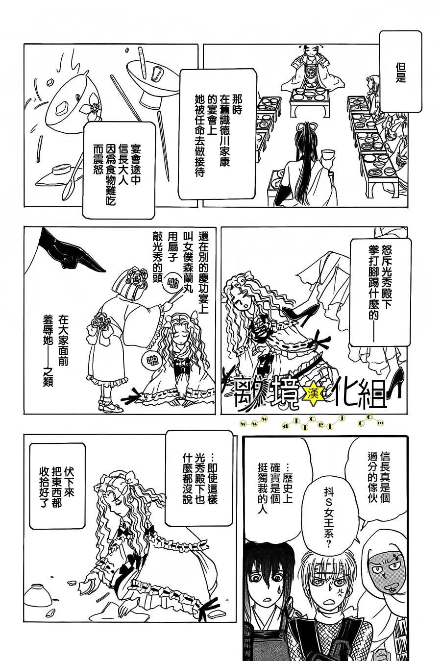 幻兽星座韩漫全集-星兽篇06无删减无遮挡章节图片 