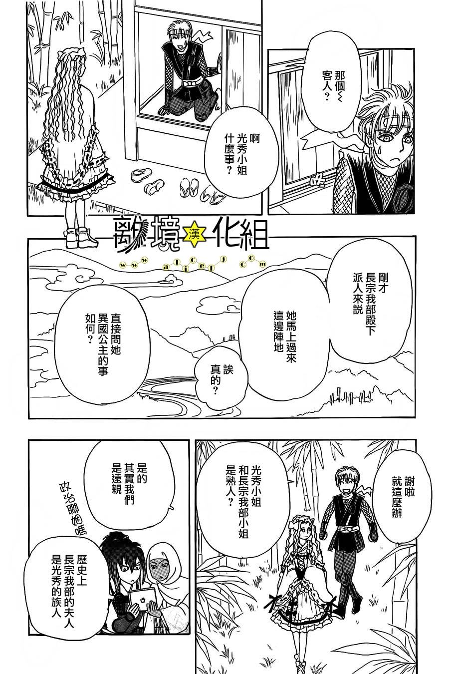 幻兽星座韩漫全集-星兽篇06无删减无遮挡章节图片 