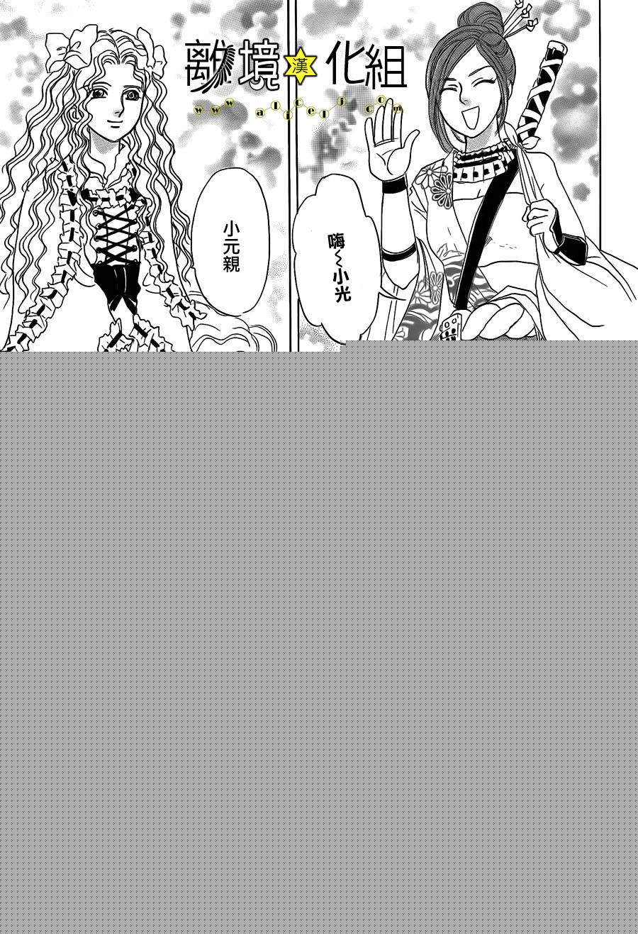 幻兽星座韩漫全集-星兽篇06无删减无遮挡章节图片 