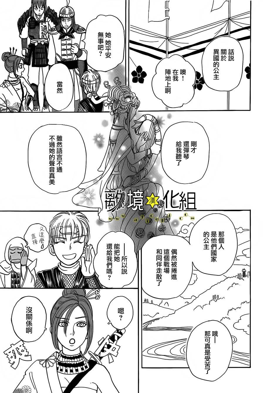 幻兽星座韩漫全集-星兽篇06无删减无遮挡章节图片 
