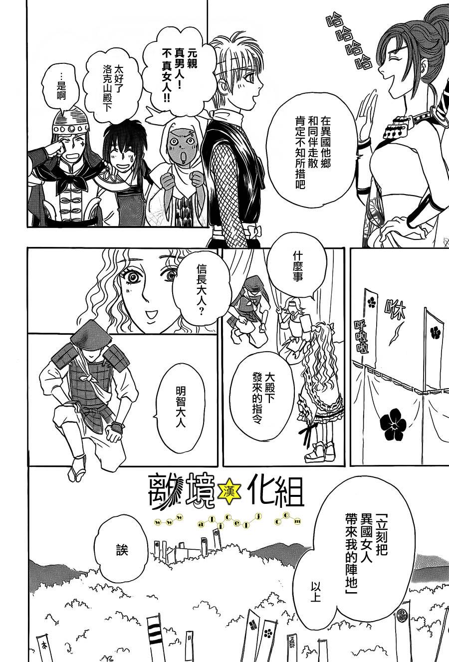 幻兽星座韩漫全集-星兽篇06无删减无遮挡章节图片 