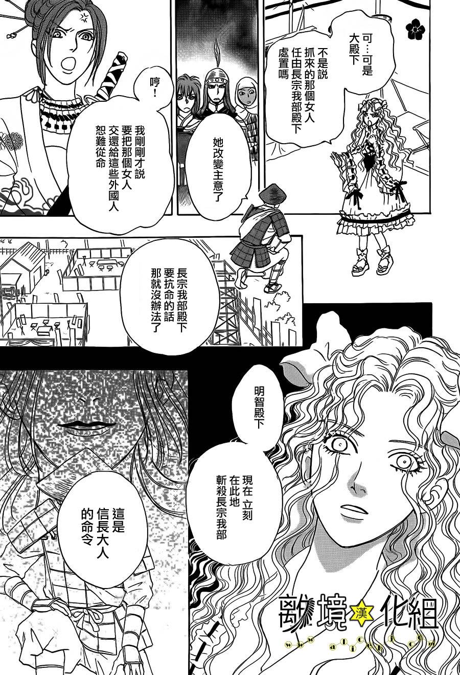幻兽星座韩漫全集-星兽篇06无删减无遮挡章节图片 