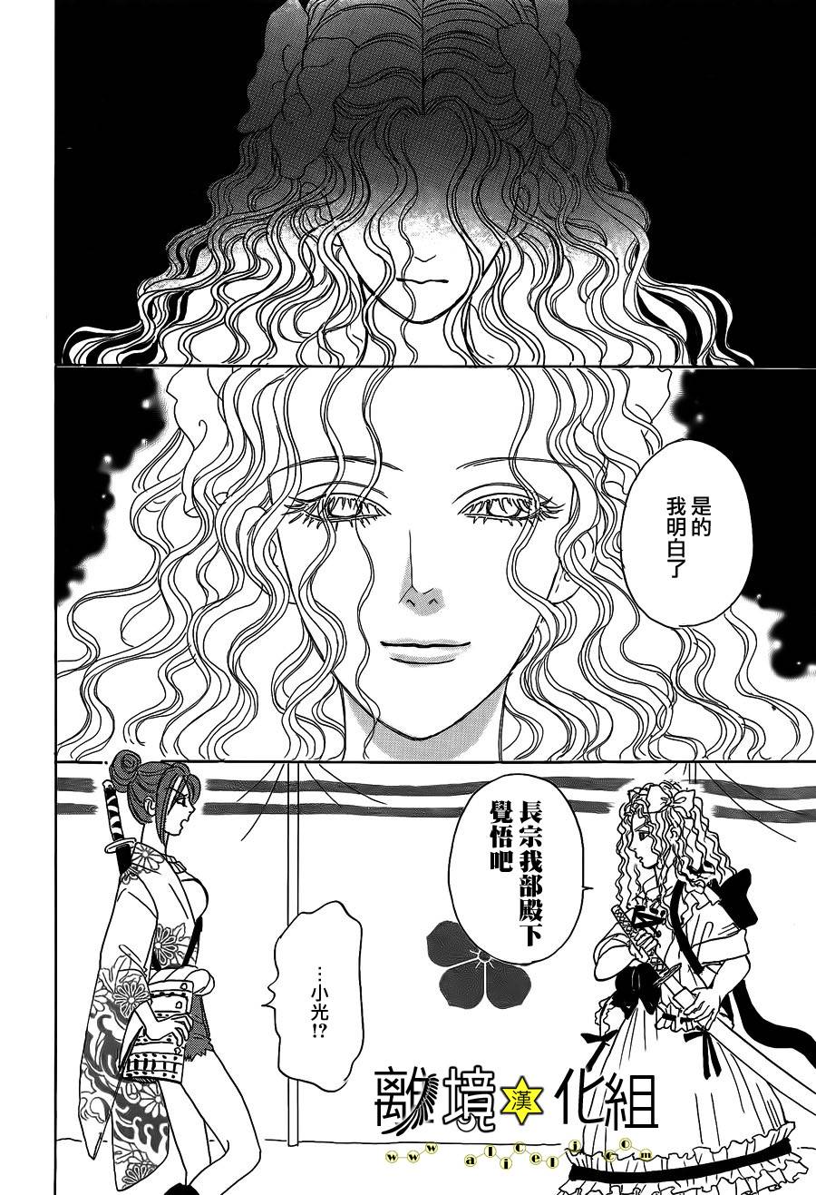 幻兽星座韩漫全集-星兽篇06无删减无遮挡章节图片 