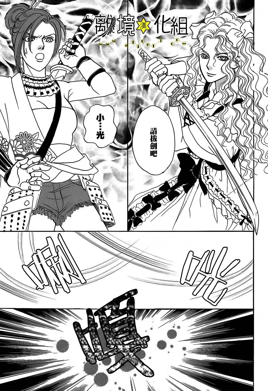 幻兽星座韩漫全集-星兽篇06无删减无遮挡章节图片 